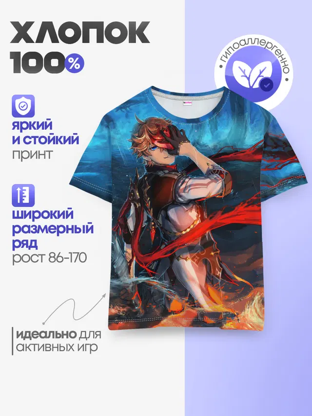 Детская базовая футболка