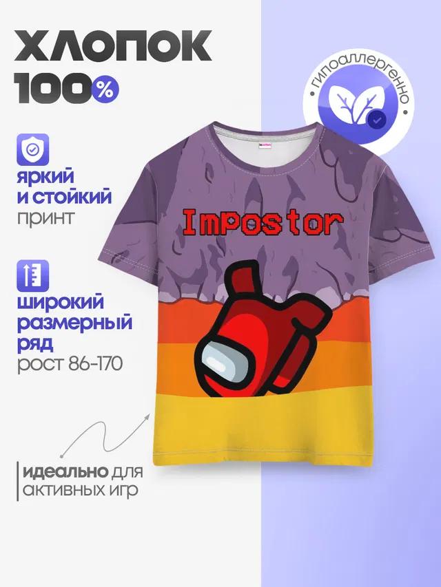 Детская базовая футболка