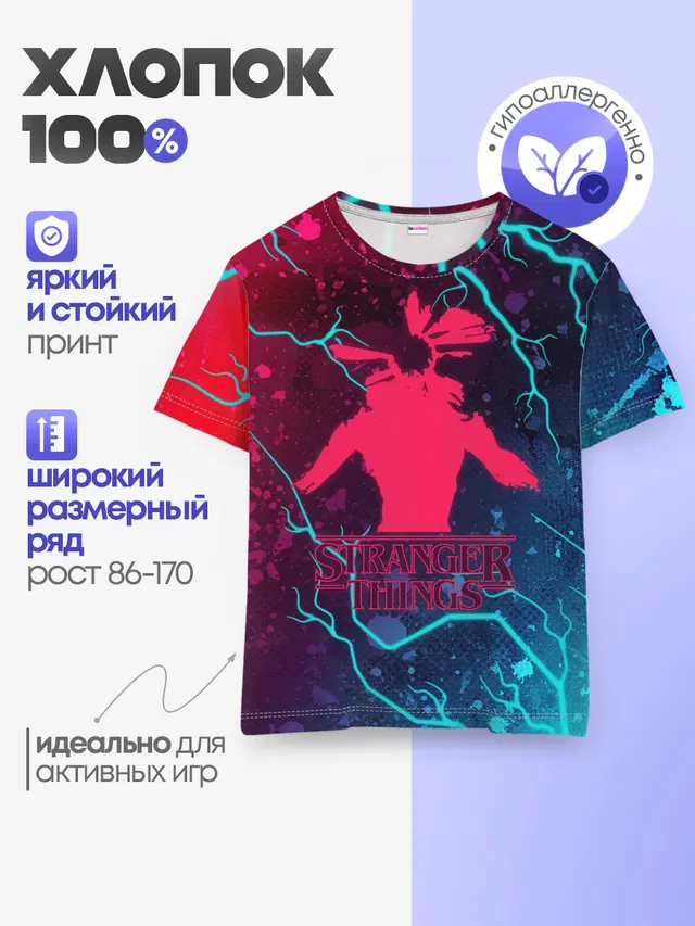 ОЧЕНЬ СТРАННЫЕ ДЕЛА / STRANGER