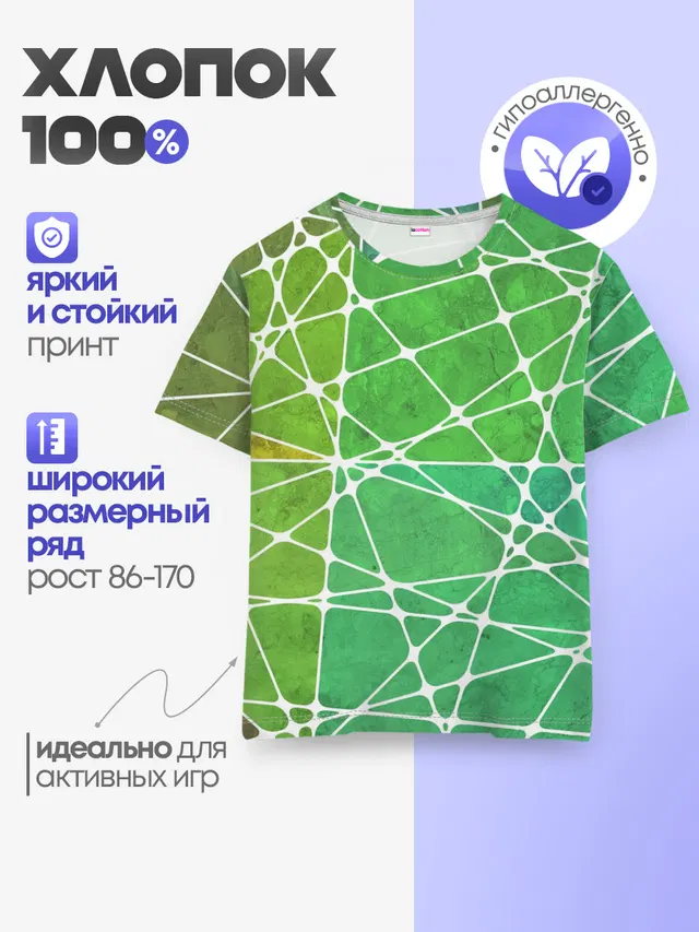 Детская базовая футболка