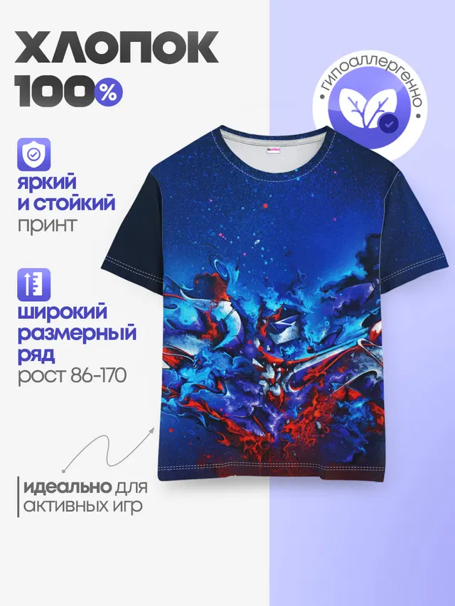 Детская базовая футболка с принтом «Casual Color | Style»
