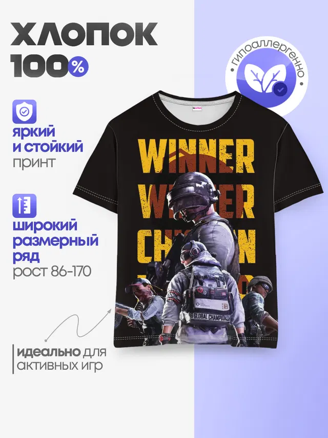 Детская базовая футболка с принтом «ПАБГ — Winner Chicken»
