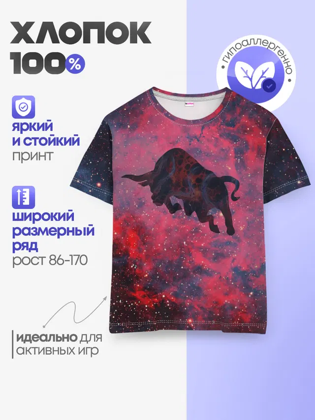 Детская базовая футболка