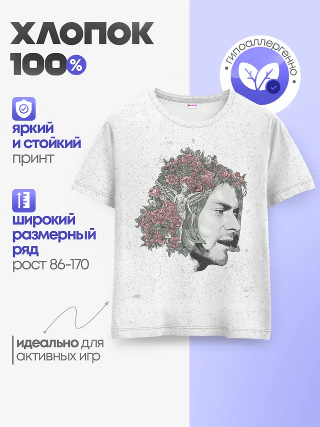 Детская базовая футболка