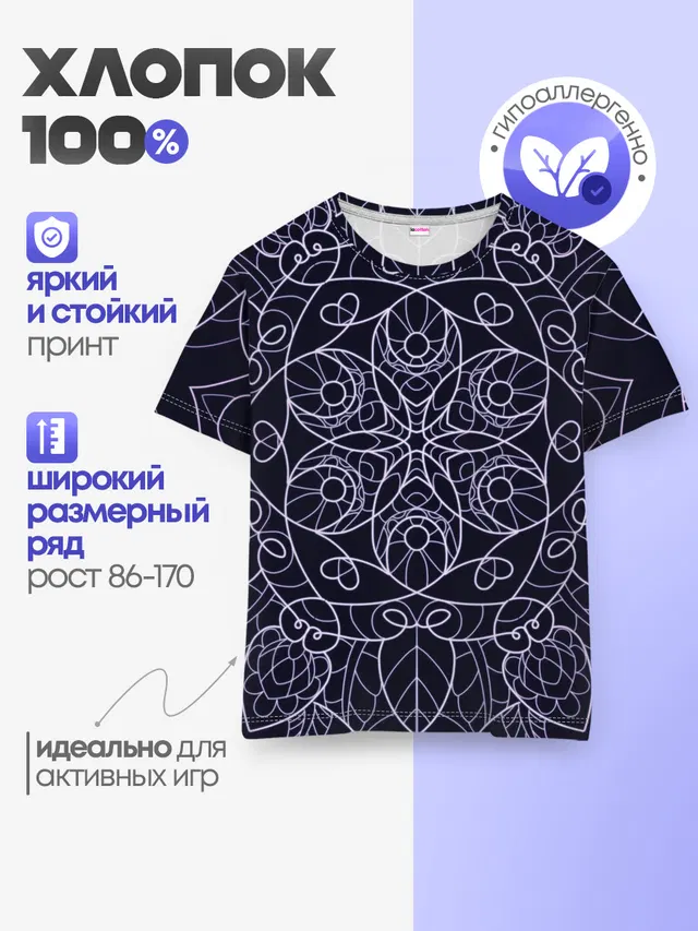 Детская базовая футболка