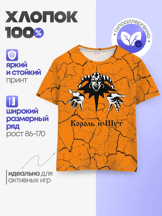 Детская базовая футболка