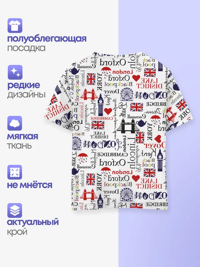Лондон