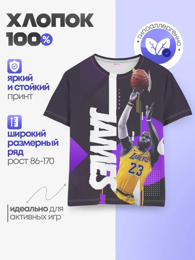 Детская базовая футболка