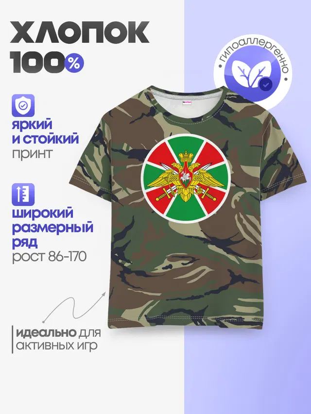 Детская базовая футболка