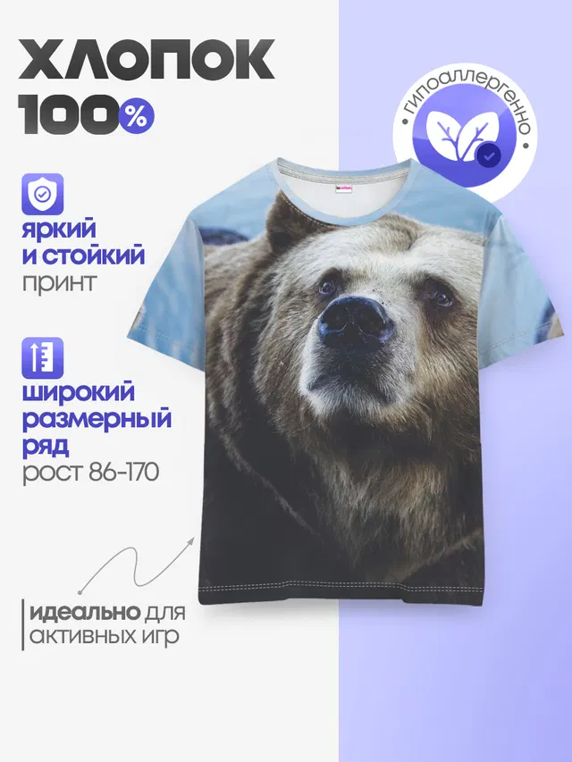 Детская базовая футболка