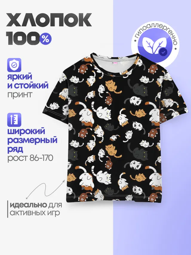 Котята паттерн