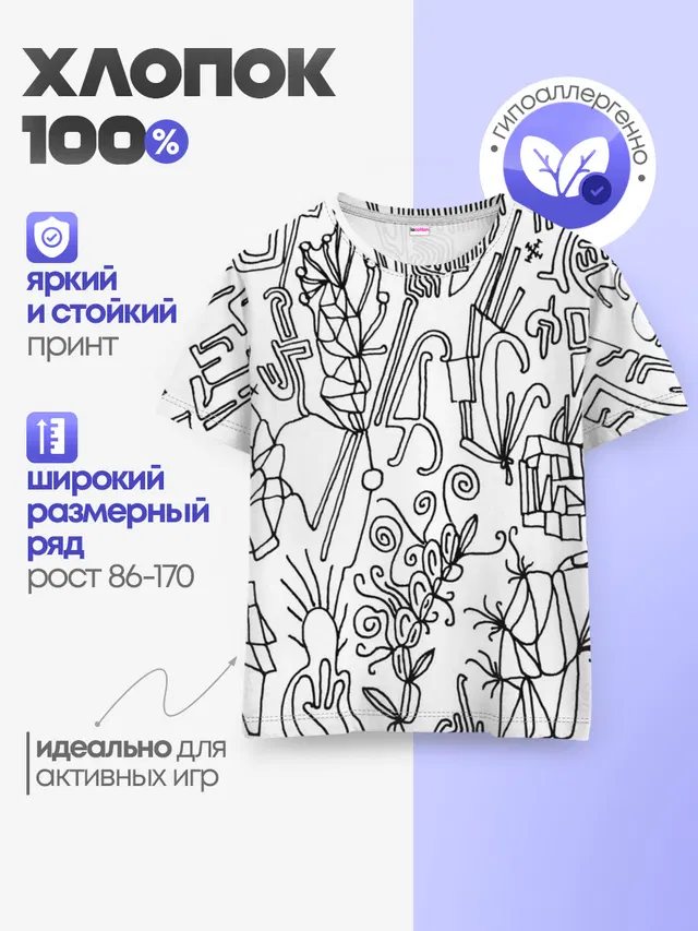 Детская базовая футболка