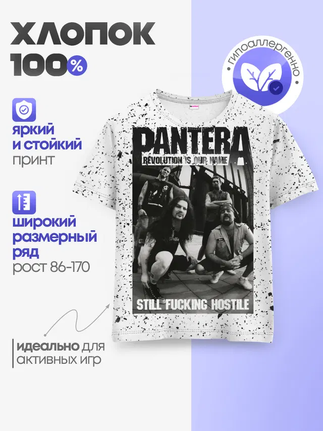 Детская базовая футболка с принтом «Разный рок — Pantera»