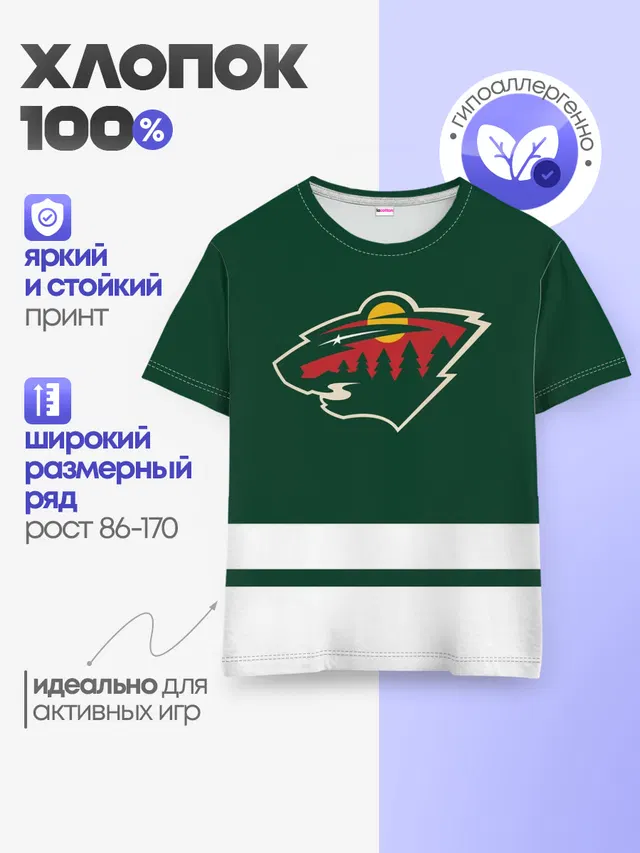 Миннесота Уайлд