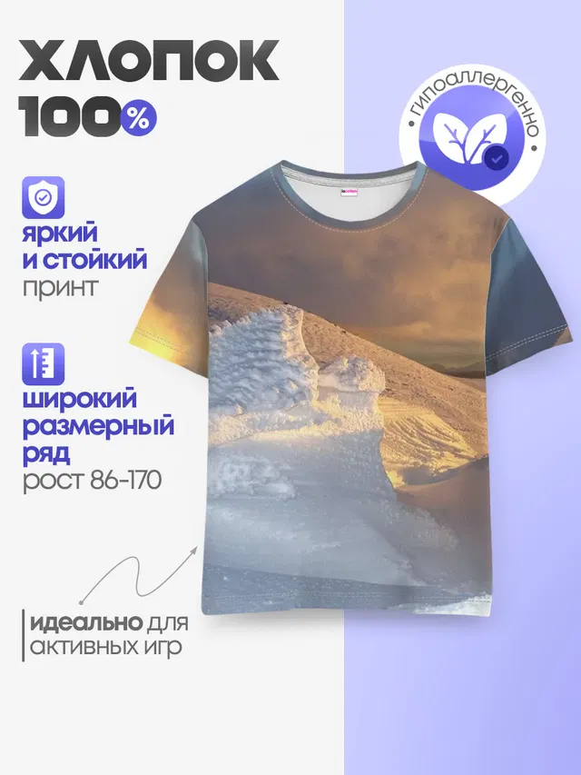 Детская базовая футболка