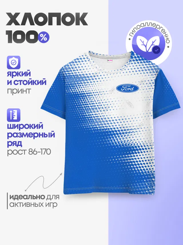 Детская базовая футболка