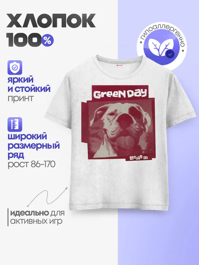 Детская базовая футболка