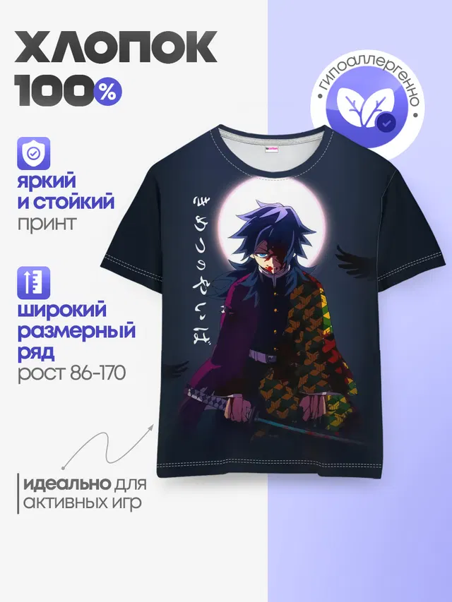 Детская базовая футболка