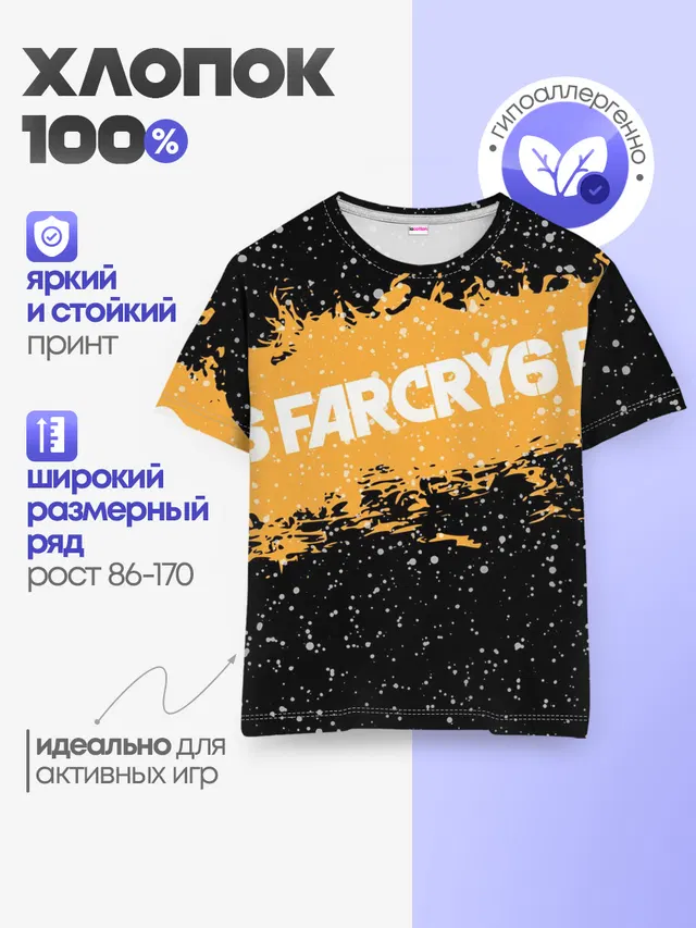 Детская базовая футболка с принтом «stencil font — Far Cry 6»