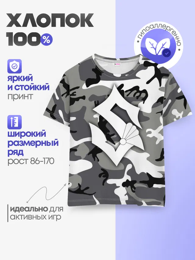 Детская базовая футболка