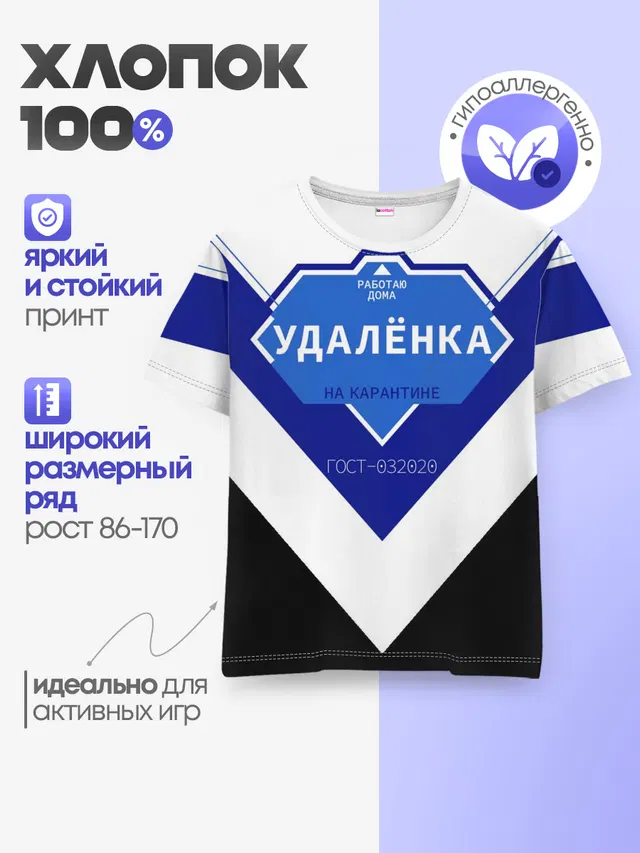 Детская базовая футболка