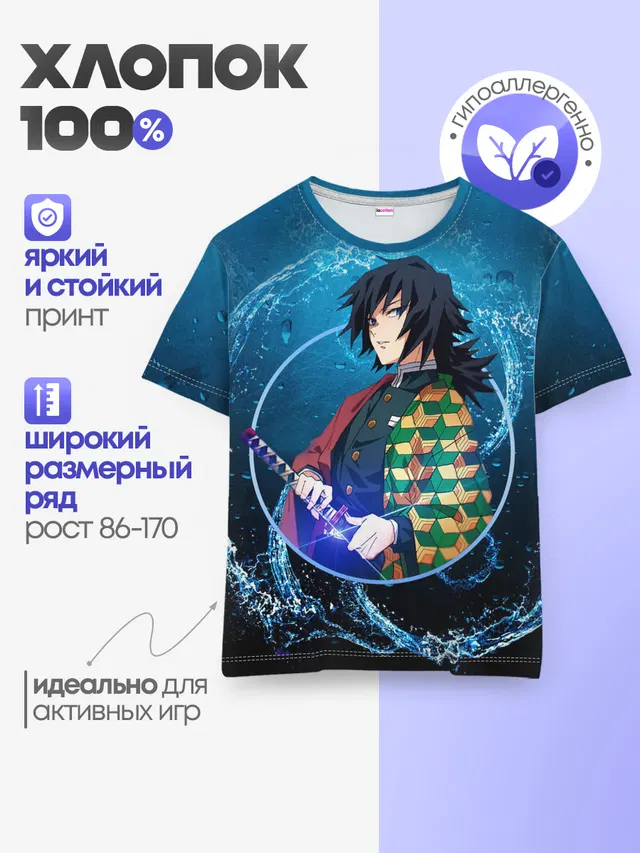 Детская базовая футболка