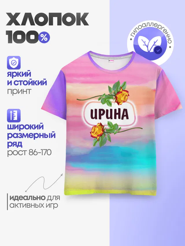 Детская базовая футболка