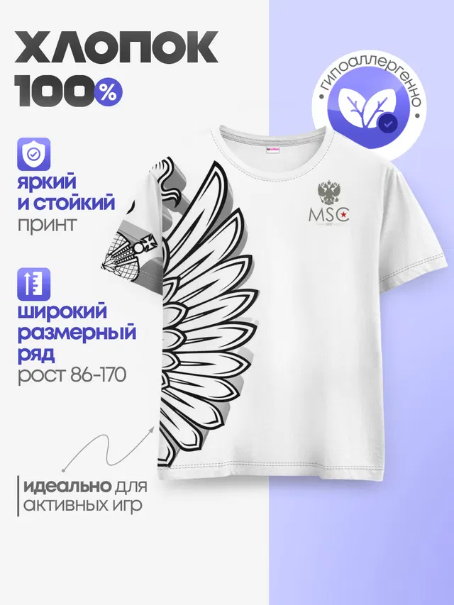 Детская базовая футболка