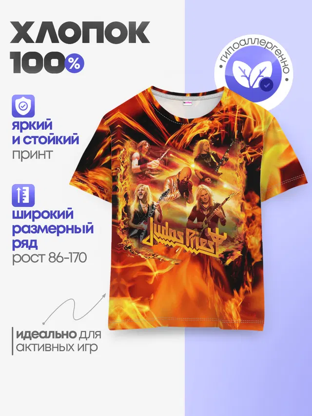 Детская базовая футболка