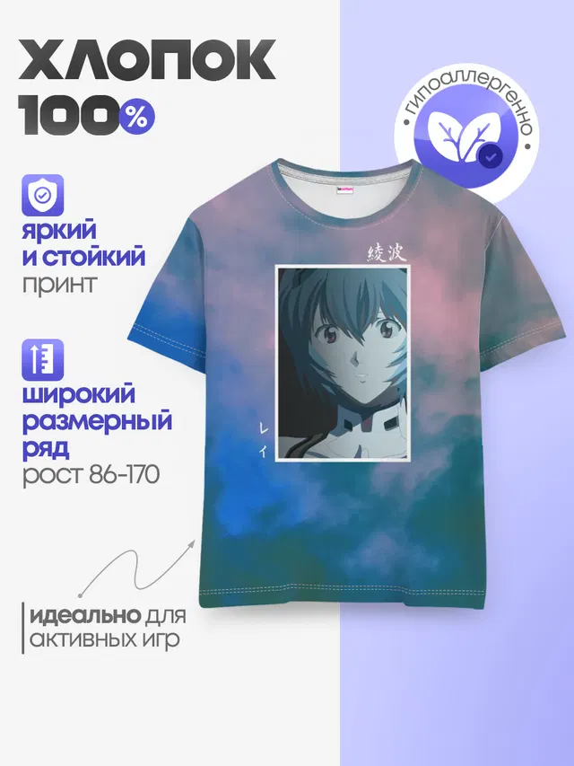 Детская базовая футболка