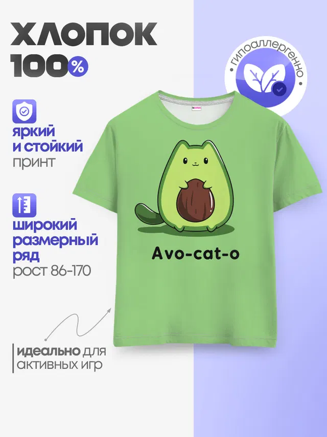 Детская базовая футболка