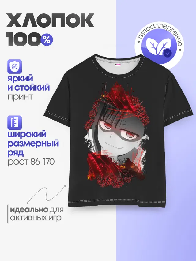 Детская базовая футболка