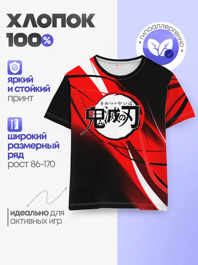 Детская базовая футболка