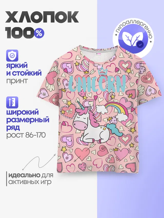 Unicorn | Единорожка