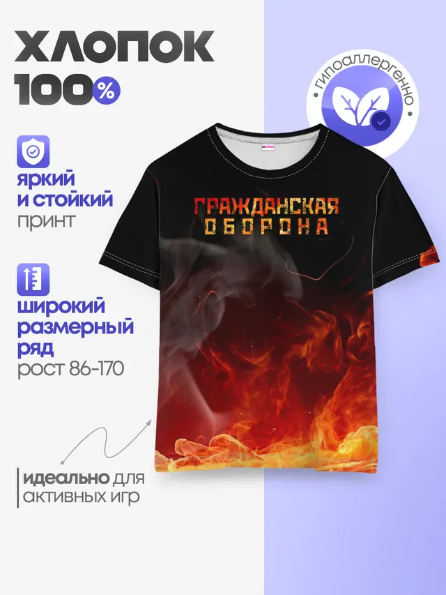 Детская базовая футболка