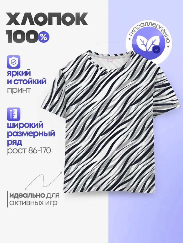 Черно-белый полосатый тигровый