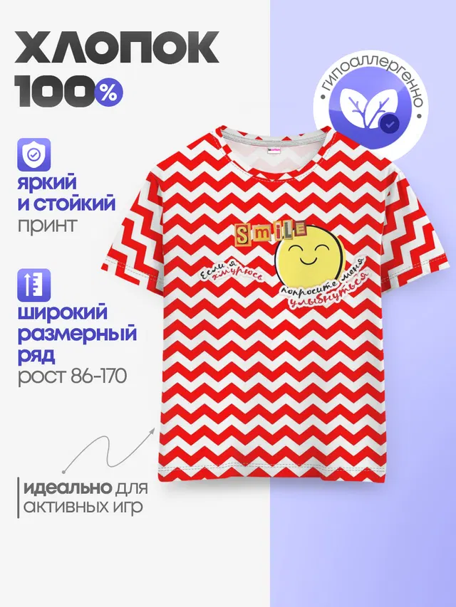 Детская базовая футболка