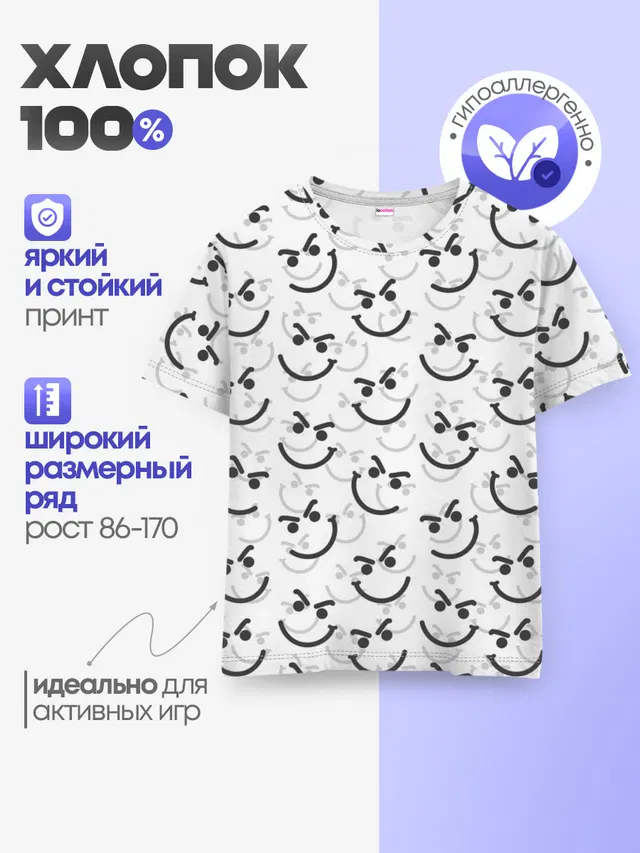 Детская базовая футболка с принтом «Bon Jovi — BON JOVI HAVE A NICE DAY»