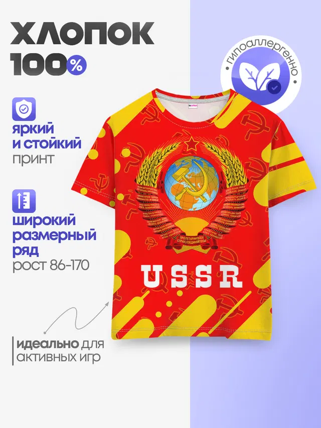 Детская базовая футболка
