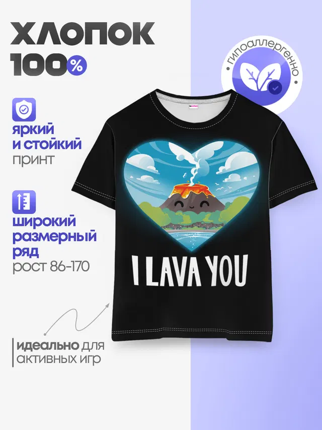 Детская базовая футболка