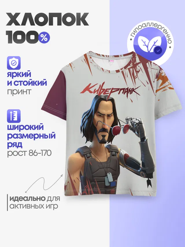 Детская базовая футболка
