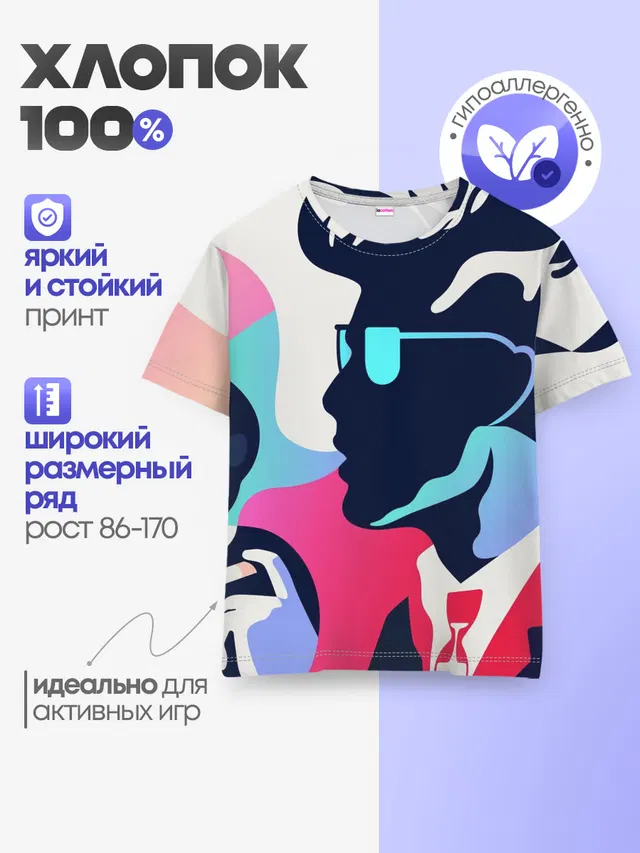 Детская базовая футболка