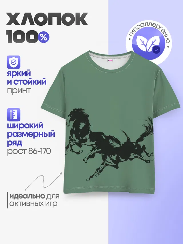 черные кони