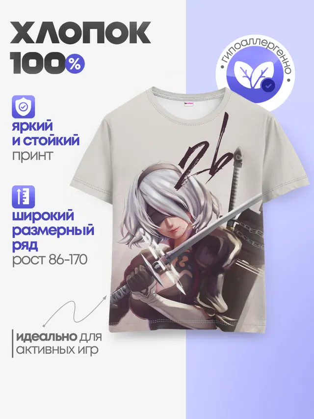 Детская базовая футболка