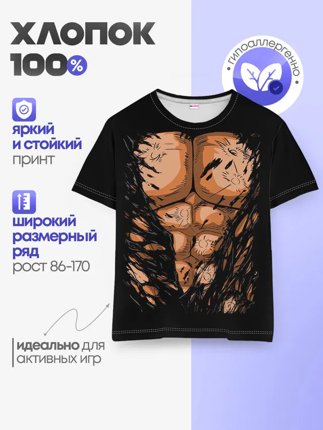 Детская базовая футболка