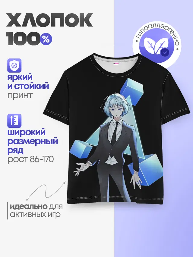 Детская базовая футболка