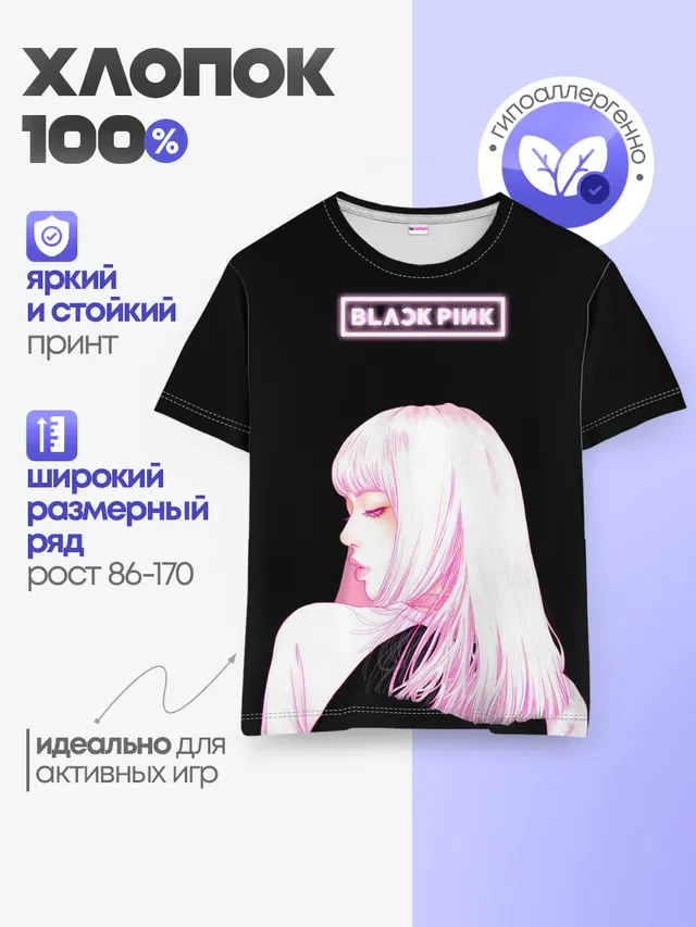 Детская базовая футболка