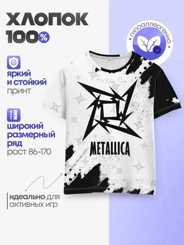 METALLICA / МЕТАЛЛИКА