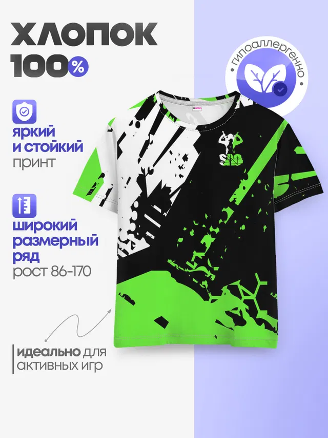 Детская базовая футболка