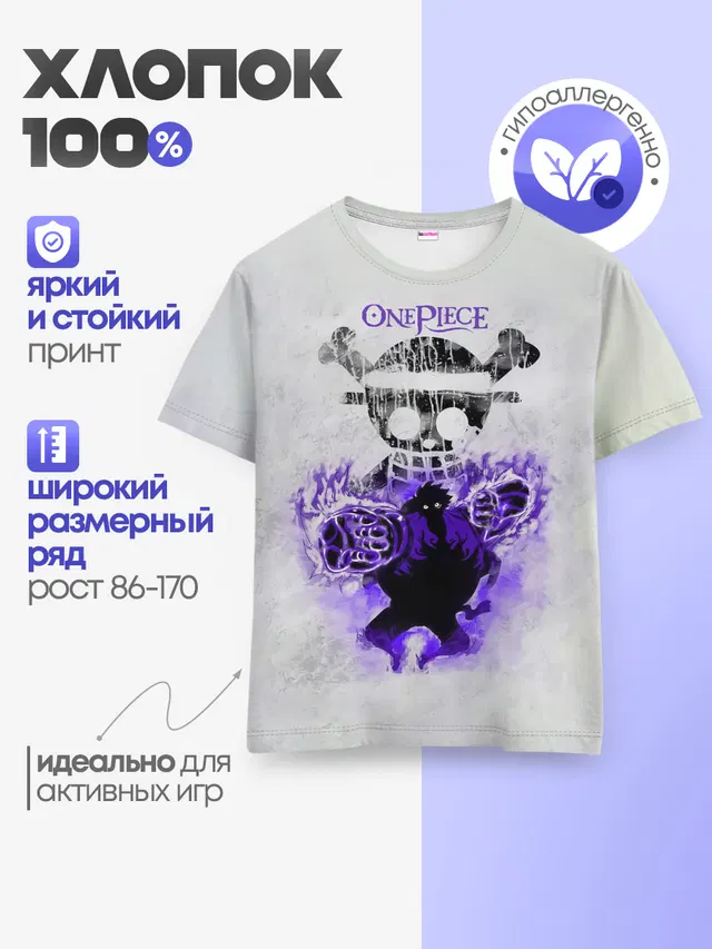 Пламенный резиновый Луффи | One Piece